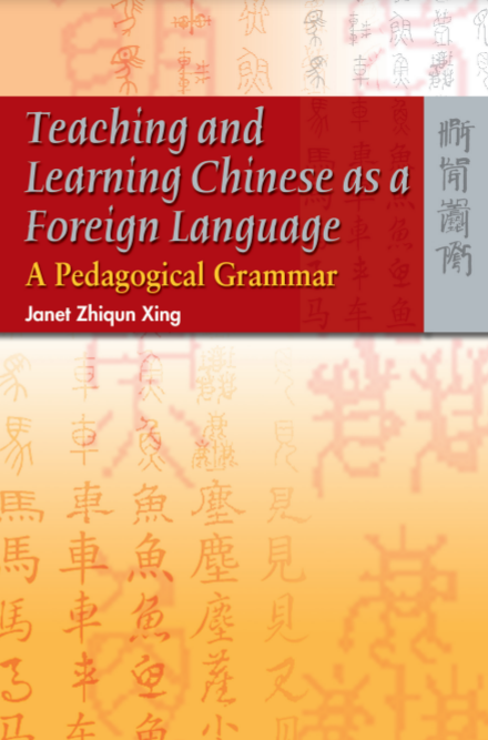 Book cover: Teaching and learning Chinese as a foreign language: a pedagogical grammar.