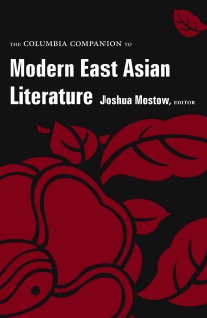 Book cover: The Columbia companion to : modern east asian literature