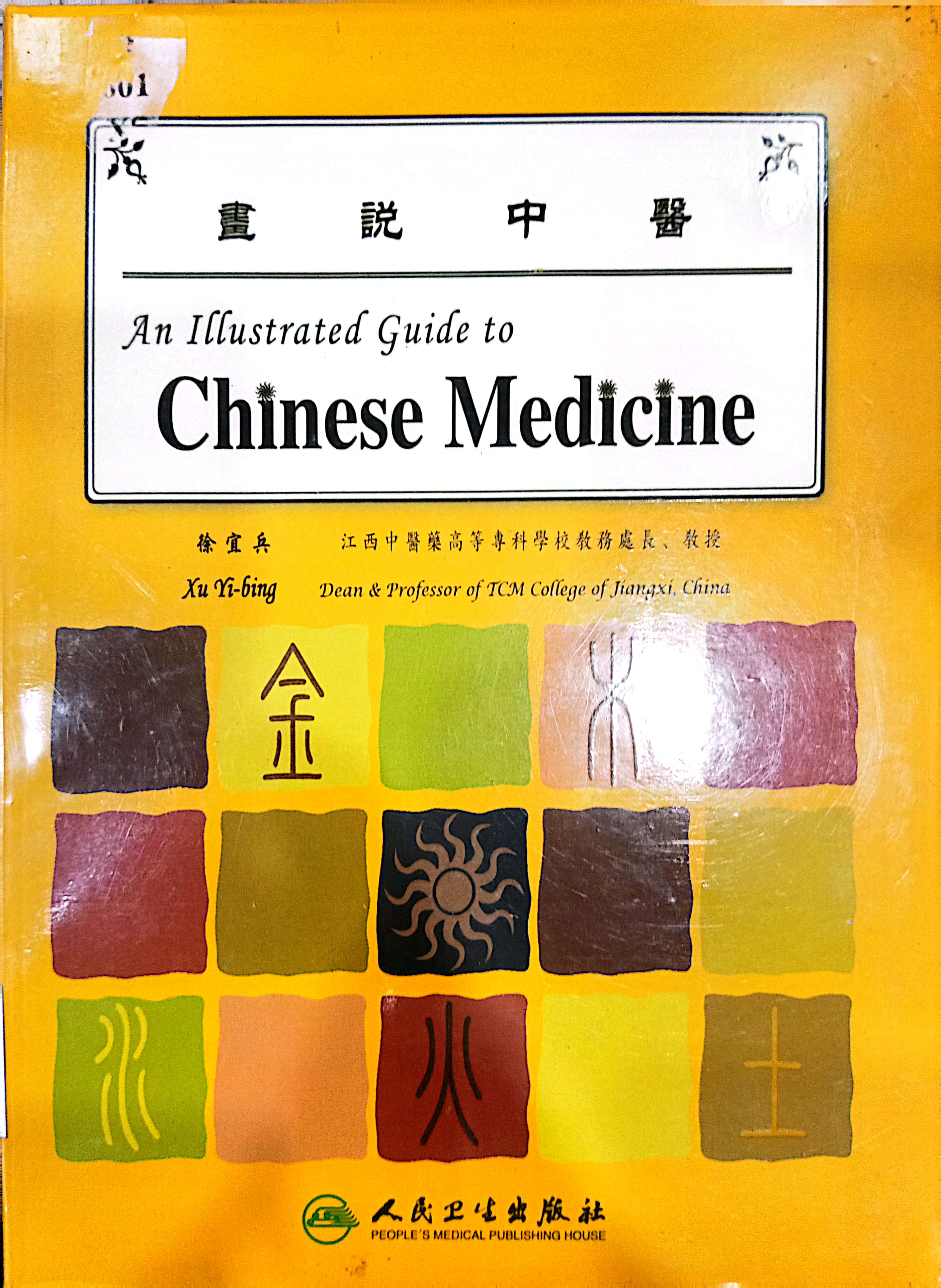 Book cover: An illustrated guide to Chinese medicine