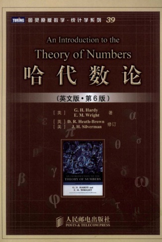 Book cover: An Introduction to the theory of numbers